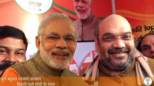 BJP president Amit Shah was the first person to click his selfie with Modi - Sputnik International
