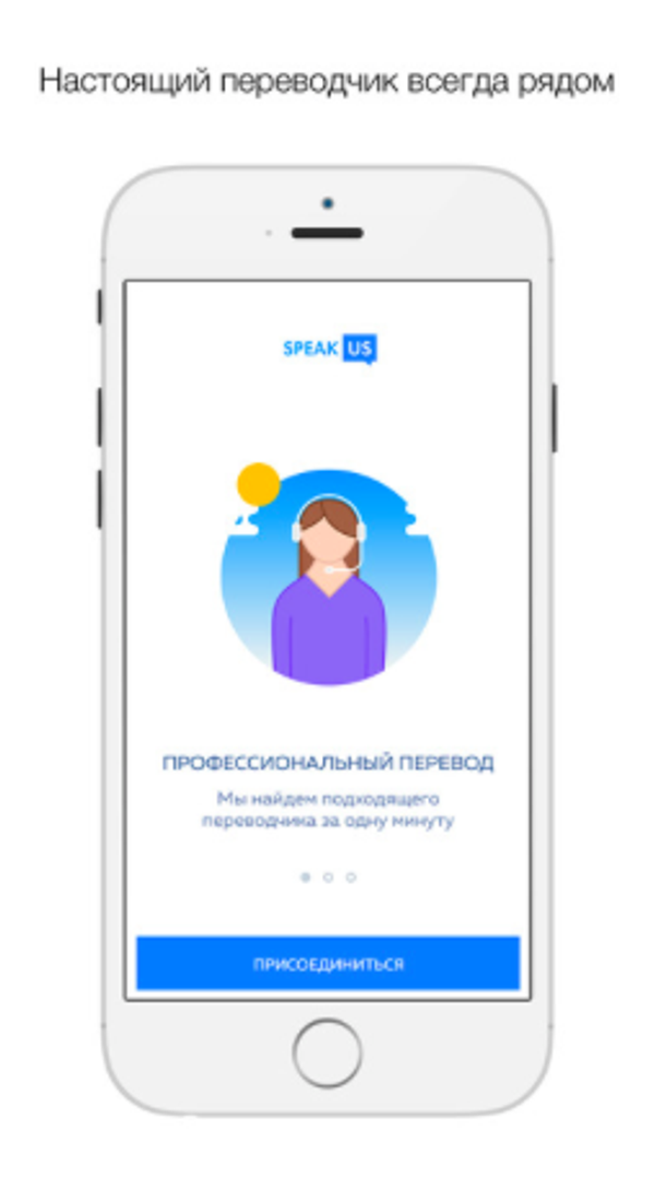 Startup SpeakUs Startup SpeakUs - Sputnik International