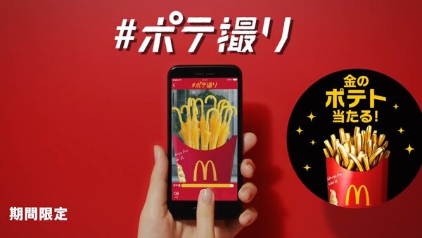 McDonald's 18K Gold Nugget and Pack of Fries - Sputnik International