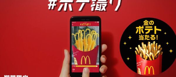 McDonald's 18K Gold Nugget and Pack of Fries McDonald's 18K Gold Nugget and Pack of Fries - Sputnik International