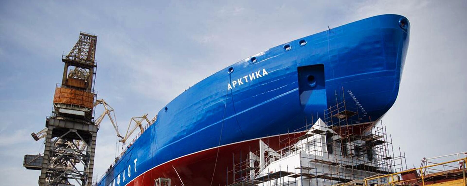 The Arktika, the first vessel in the series of three Project 22220 LK-60 Nuclear Icebreakers being built by Baltic Shipyard Shipbuilding. - Sputnik International, 1920, 04.09.2022