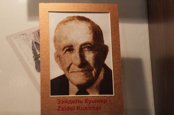 Zaidel Kushner Zaidel Kushner - Sputnik International