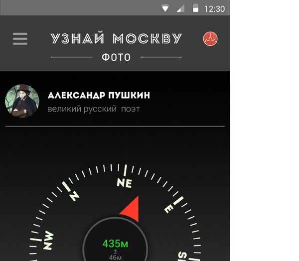 Muscovites Will Catch Historical Characters Instead of Pocket Monsters - Sputnik International