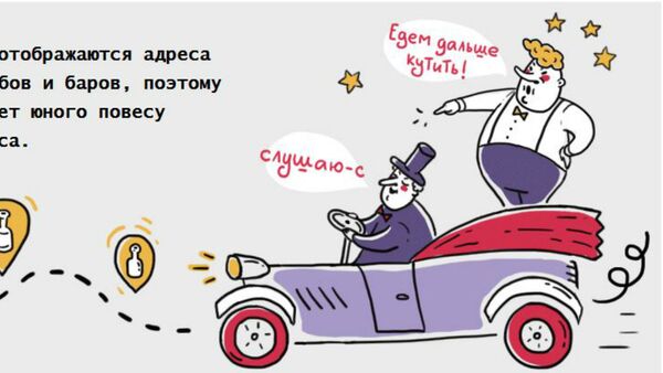 Kutezh Taxi promo - Sputnik International