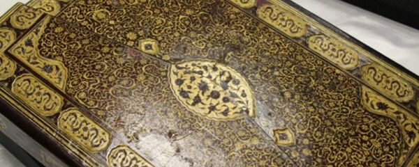 Quran - Sputnik International