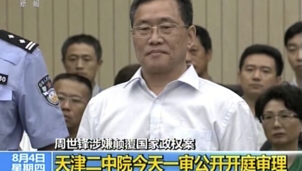 In this image taken from video and made available via AP Video, Zhou Shifeng arrives for his trial at the Tianjin No. 2 Intermediate People's Court in northern China's Tianjin Municipality on Thursday, Aug. 4, 2016 - Sputnik International