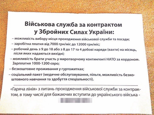 Military recruitment ad attached to an utility bill - Sputnik International