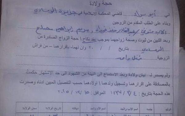 Daesh 'marriage certificates' - Sputnik International