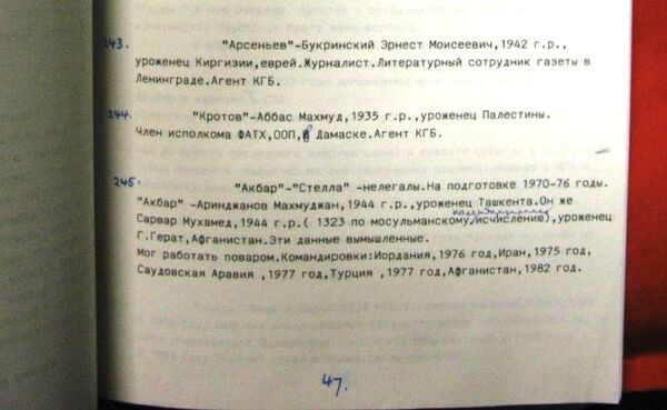 Page 47 of the manuscript extracts from KGB first chief directorate files Page 47 of the manuscript extracts from KGB first chief directorate files - Sputnik International
