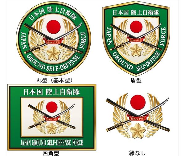 Japan’s Ground Self-Defense Forces' New Emblem - Sputnik International