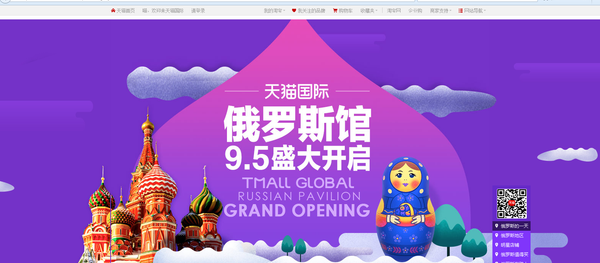 TMALL TMALL - Sputnik International