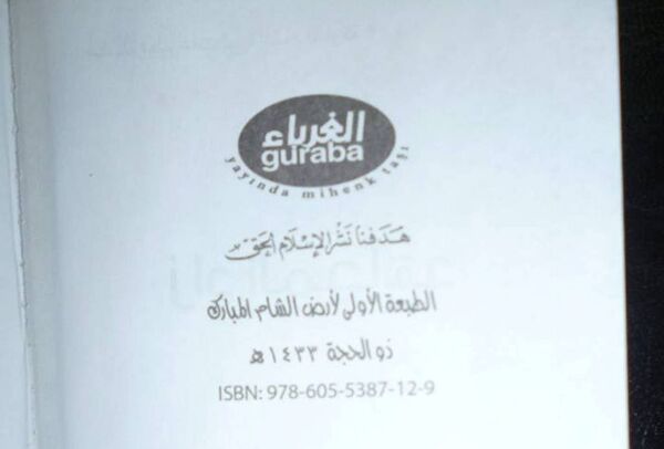 Zad Al-Mujahed Zad Al-Mujahed - Sputnik International
