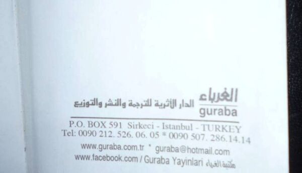 Zad Al-Mujahed Zad Al-Mujahed - Sputnik International