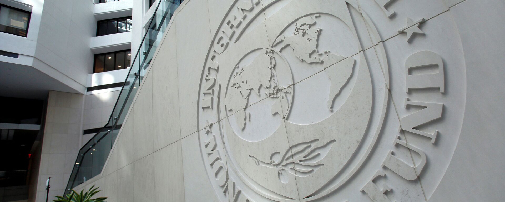 The International Monetary Fund logo is seen inside its headquarters at the end of the IMF/World Bank annual meetings in Washington, U.S., October 9, 2016 - Sputnik International, 1920, 17.03.2022