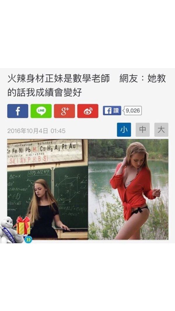 Oksana Neveselaya Oksana Neveselaya - Sputnik International