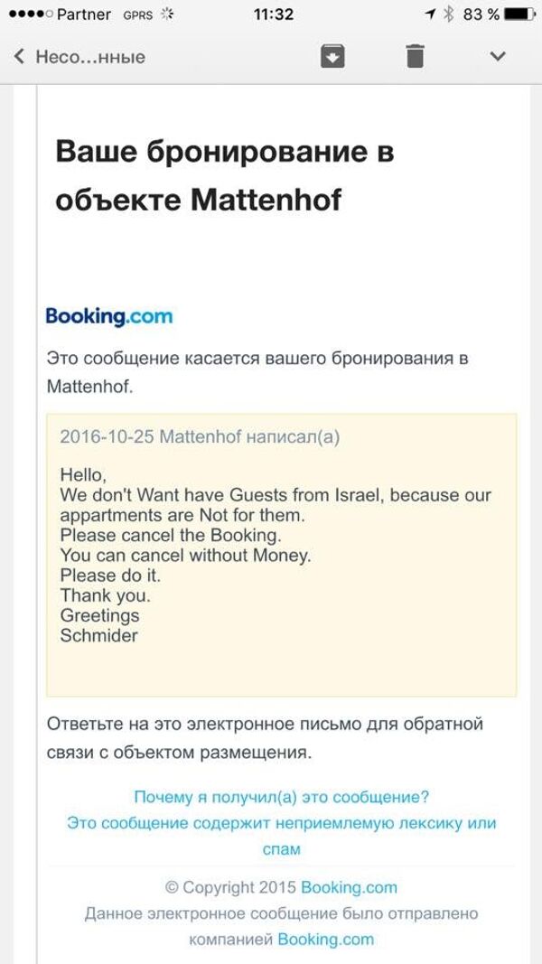 The message Igor Tsehansky received from the Mattenhof guest house about his booking - Sputnik International