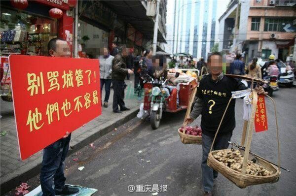 Street vendors with posters and slogans on their T-shirts saying “My chengguan brothers, you’ve been working hard” and “Chengguans are my brothers” - Sputnik International