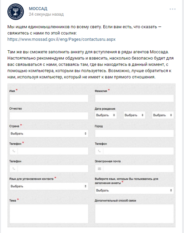 Mossad Mossad - Sputnik International