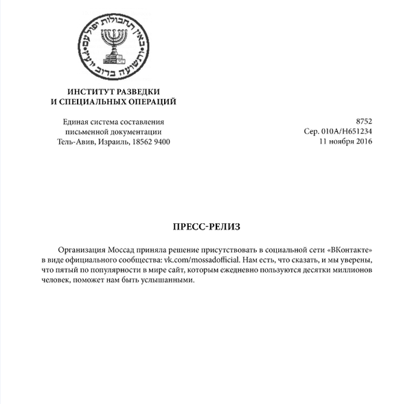 Mossad Mossad - Sputnik International