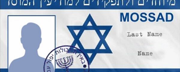 Mossad - Sputnik International