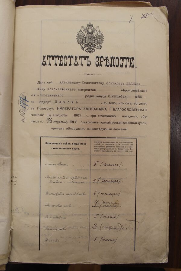 Alexander Van der Bellen (father of the Austrian presidential candidate)successfully graduated from the local gymnasium in 1918. Alexander Van der Bellen (father of the Austrian presidential candidate)successfully graduated from the local gymnasium in 1918. - Sputnik International