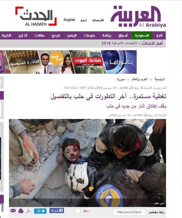 Al Arabiya broadcaster used a picture of White Helmets workers helping a kid Al Arabiya broadcaster used a picture of White Helmets workers helping a kid - Sputnik International