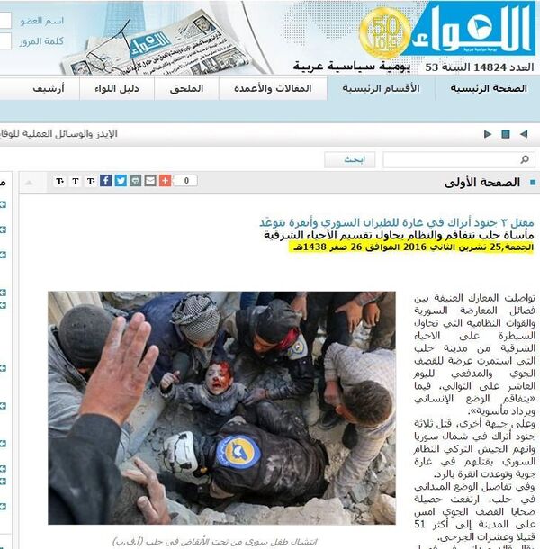 The same photo with the same kid was used by the website of the Aliwaa newspaper in November The same photo with the same kid was used by the website of the Aliwaa newspaper in November - Sputnik International