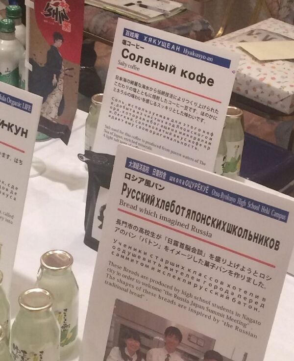 Salty coffee Salty coffee - Sputnik International