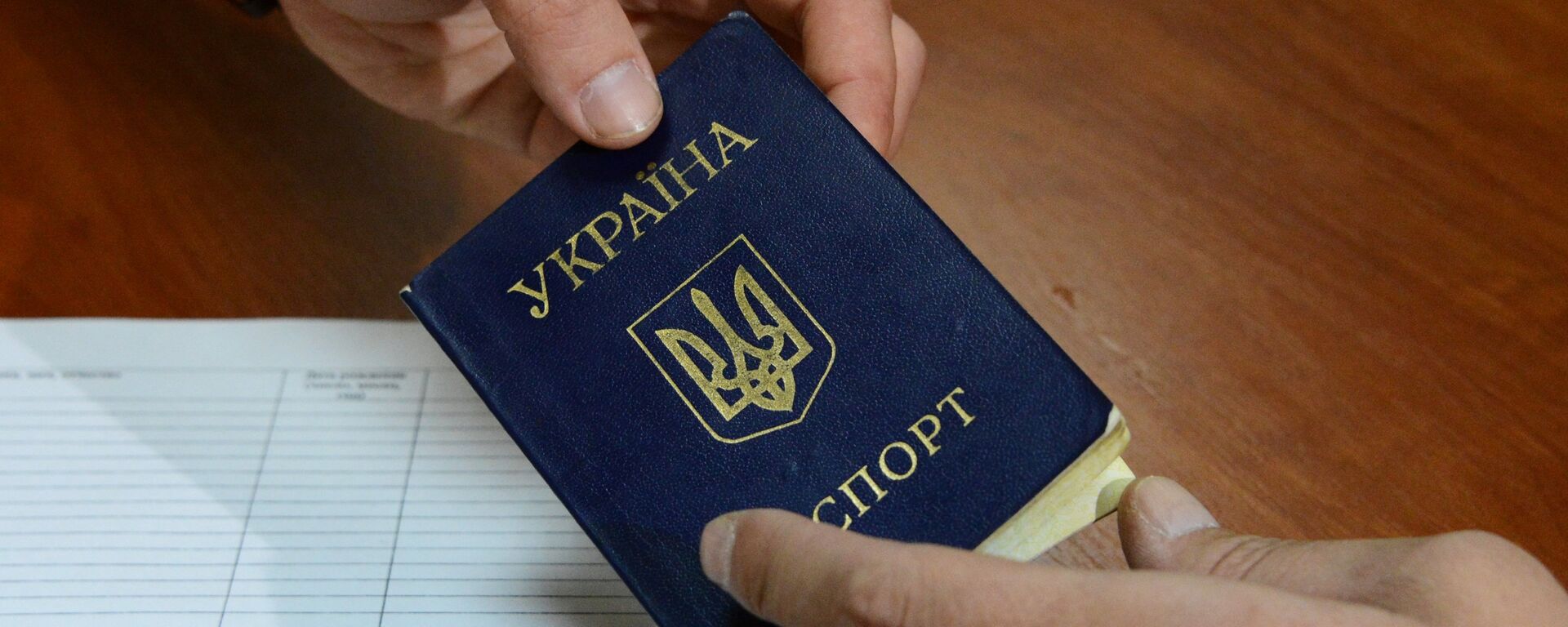 The passport of a Ukrainian citizen - Sputnik International, 1920, 19.12.2023