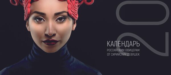 Syrian Girls Pose for New Year Calendar Dedicated to Russian Troops Syrian Girls Pose for New Year Calendar Dedicated to Russian Troops - Sputnik International