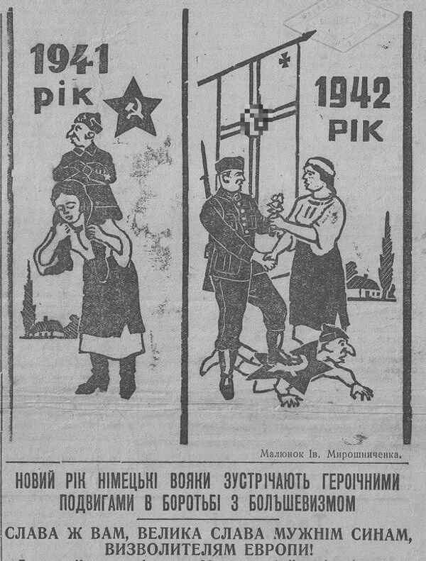 'Glory to the liberators of Europe!' Cut-out from a newspaper in occupied Ukraine. - Sputnik International