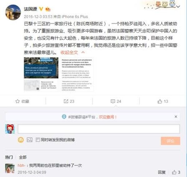 Print screen with the comment by a user called 'French traveler' Print screen with the comment by a user called 'French traveler' - Sputnik International