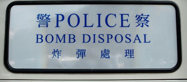 A marking of police bomb squad vehicle is seen in front of a closed road leading to a hiking trail after a World War II-era artillery shell was found by a hiker in Hong Kong (file) A marking of police bomb squad vehicle is seen in front of a closed road leading to a hiking trail after a World War II-era artillery shell was found by a hiker in Hong Kong (file) - Sputnik International