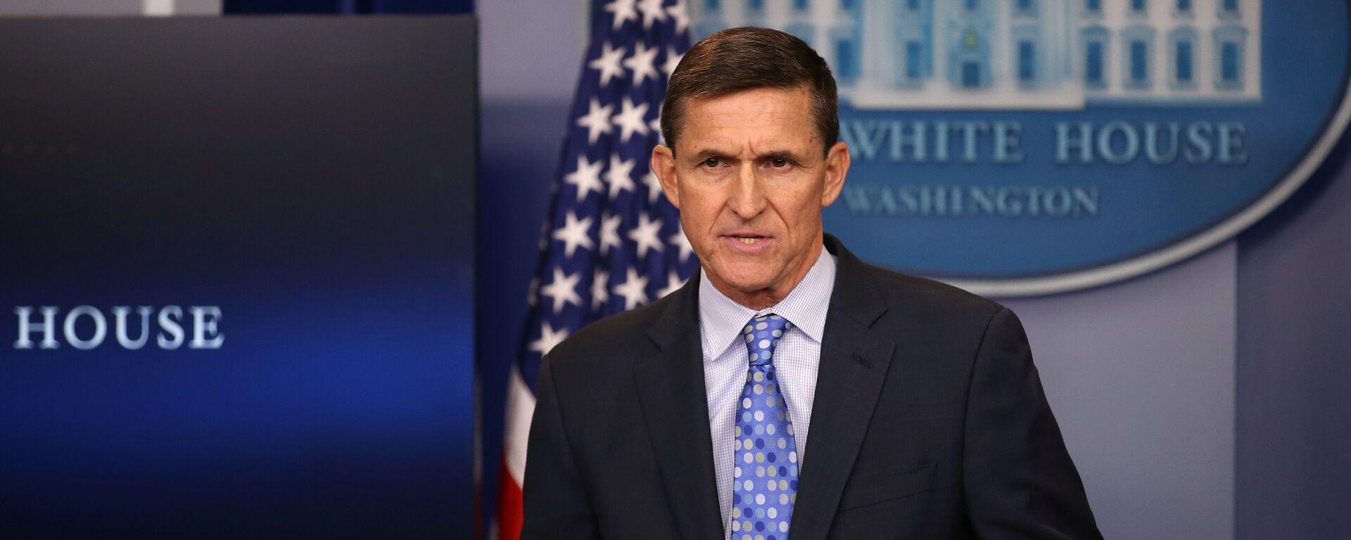 National security adviser General Michael Flynn delivers a statement daily briefing at the White House in Washington U.S., February 1, 2017 - Sputnik International, 1920, 23.12.2021