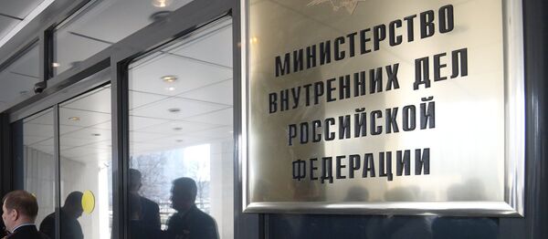 Entrance to the building of the Russian Interior Ministry. File photo Entrance to the building of the Russian Interior Ministry. File photo - Sputnik International