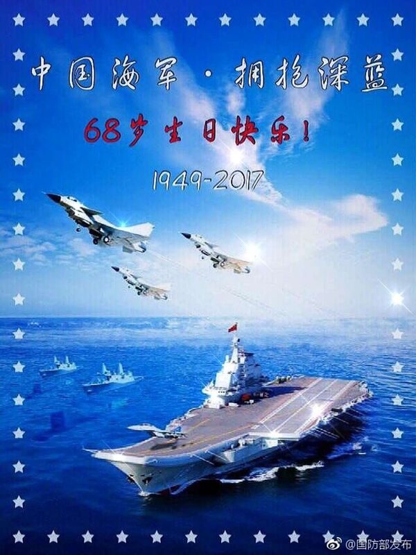 Chinese Defense Ministry Poster Chinese Defense Ministry Poster - Sputnik International