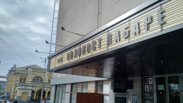 Organizers of the Holocaust Cabaret have extended their apologies to those who were insulted by the signboard of their play, which has been installed on the side of a concert hall near a synagogue in central Kiev - Sputnik International