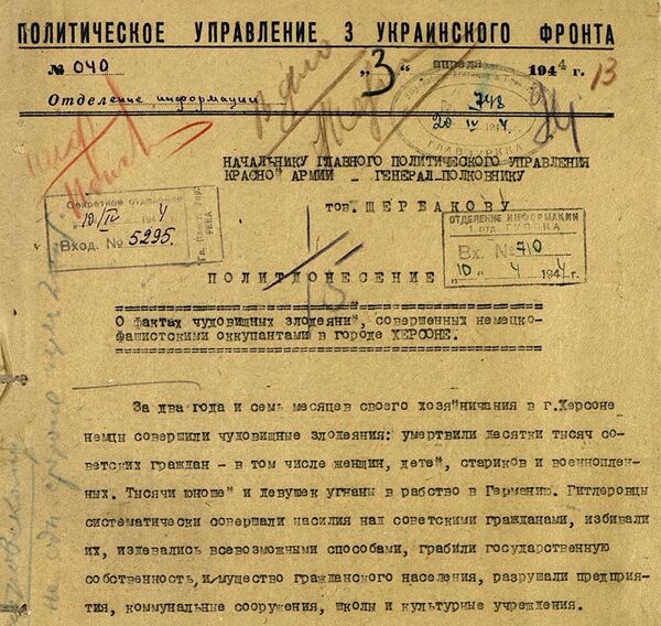 Russia Declassifies Secret Report on Horrifying Nazi Crimes in Wartime Ukraine Russia Declassifies Secret Report on Horrifying Nazi Crimes in Wartime Ukraine - Sputnik International
