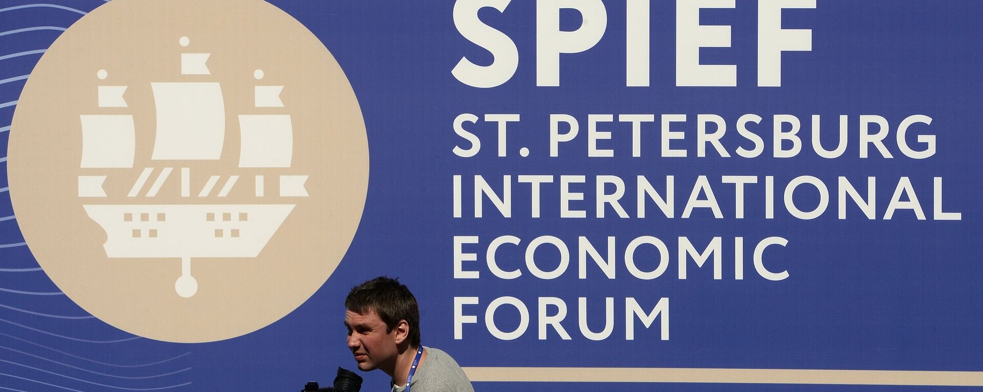 The logo of the St. Petersburg International Economic Forum. (File) - Sputnik International, 1920, 01.04.2022