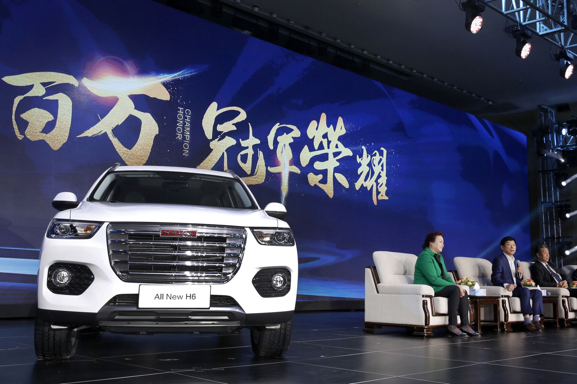 In this Sunday, Feb. 19, 2017 photo, Wei Jianjun, chairman of Great Wall Motors Ltd., second from right, speaks as a newly unveiled Haval SUV H6 model is displayed during a reception celebrating it sales passing the one million mark, at Great Wall headquarters in Baoding in north China's Hebei province.  - Sputnik International, 1920, 08.03.2022