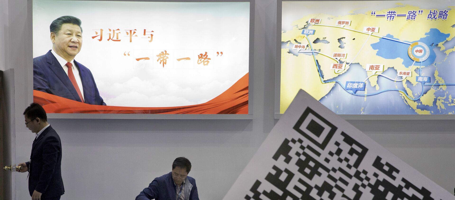 Visitors at a technology conference wait near illuminated boards highlighting Chinese President Xi Jinping's signature One Belt, One Road foreign policy plan in Beijing, China, Friday, April 28, 2017 - Sputnik International, 1920, 29.01.2021