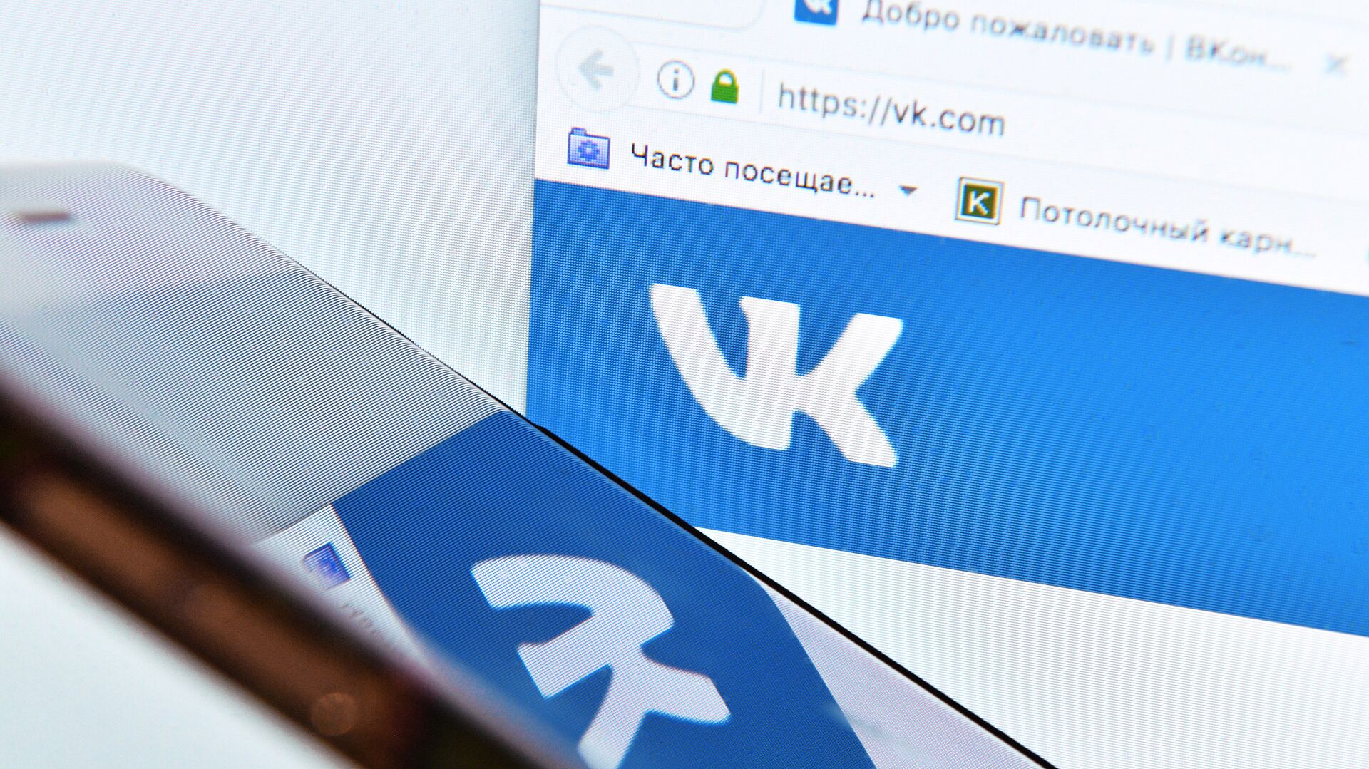 Vkontakte social media page as seen on a computer screen - Sputnik International, 1920, 20.03.2022