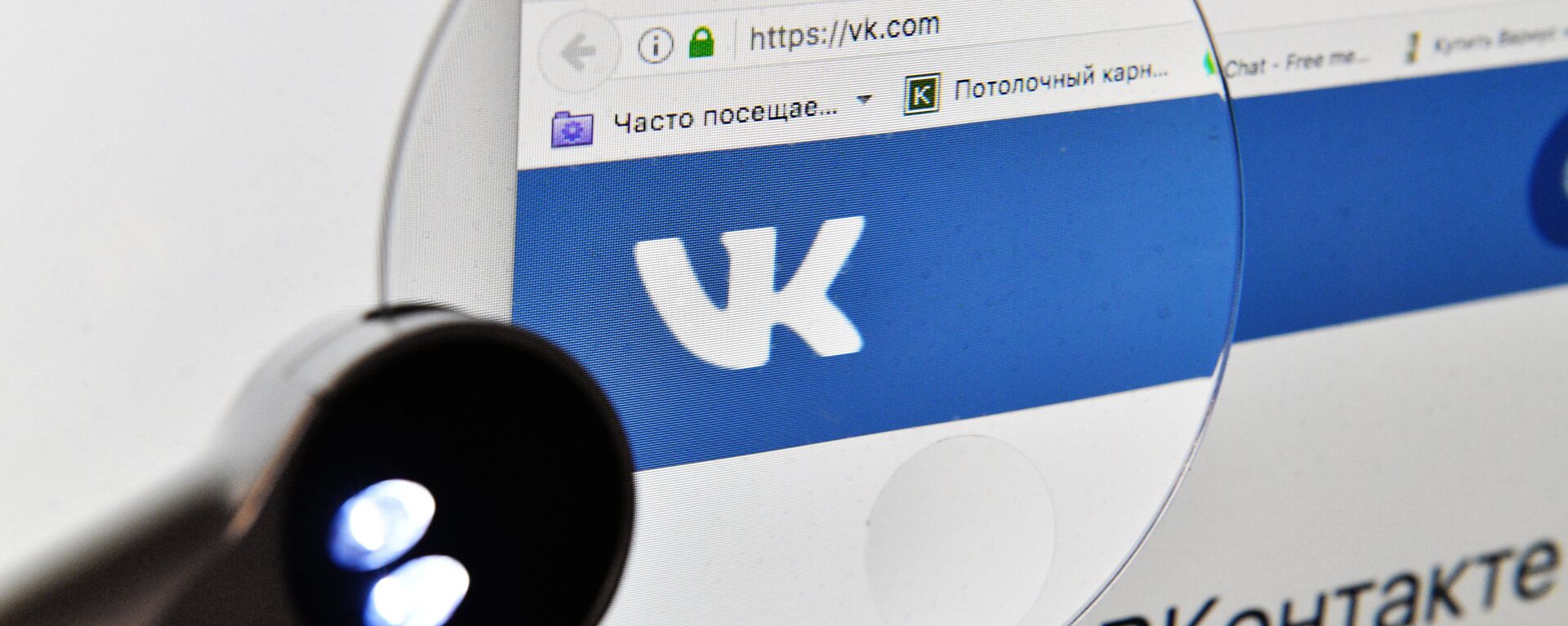 Vkontakte social network service - Sputnik International, 1920, 29.04.2023