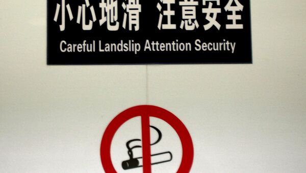 A sign at the entrance of a bathroom in a public building warns Careful Landslip Attention Security in Beijing on Aug. 8, 2006. - Sputnik International