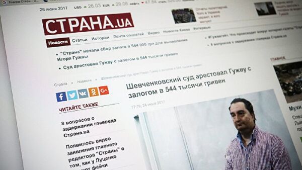 Website Strana.ua screen shot. (File) - Sputnik International
