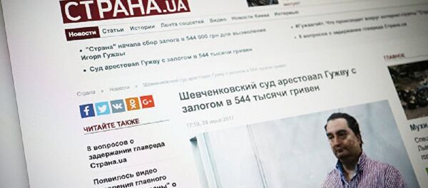 Website Strana.ua screen shot. (File) - Sputnik International
