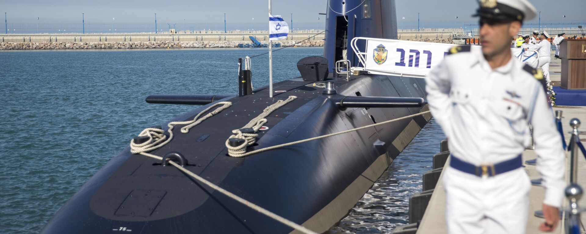 The German-made INS Rahav, the fifth Israeli Navy submarine, arrives at the military port of Haifa on January 12, 2016. In September 2015, Israel received delivery of the fourth Dolphin 2 class submarines from Germany. A third of the cost was funded by Germany as part of its military aid to Israel. The submarines, the most sophisticated in Israel's fleet, can be equipped with missiles armed with nuclear warheads. - Sputnik International, 1920, 15.10.2021