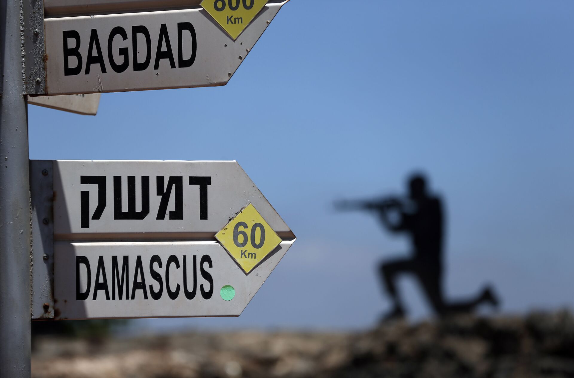 A sculpture of an Israeli soldier standing guard is seen next to a sign for tourists showing the distance to Damascus and Baghdad at an army post on Mount Bental in the Israeli-annexed Golan Heights on June 23, 2015. - Sputnik International, 1920, 14.01.2022