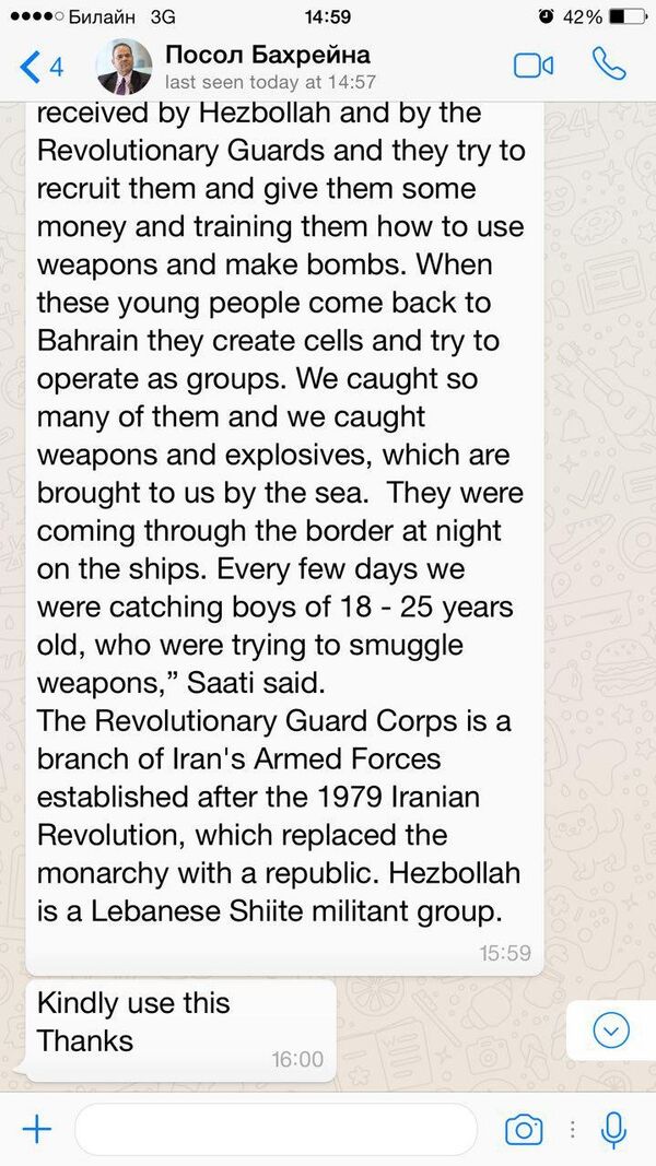 Sputnik correspondence with the ambassador via the WhatsApp messenger application on finalization and approval of the quote - Sputnik International