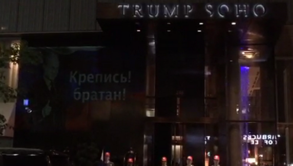 Activists Project Putin Image on Trump Hotel in New York - Sputnik International